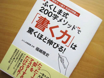 中学受験 国語が苦手な小学生が読解力を伸ばすコツ